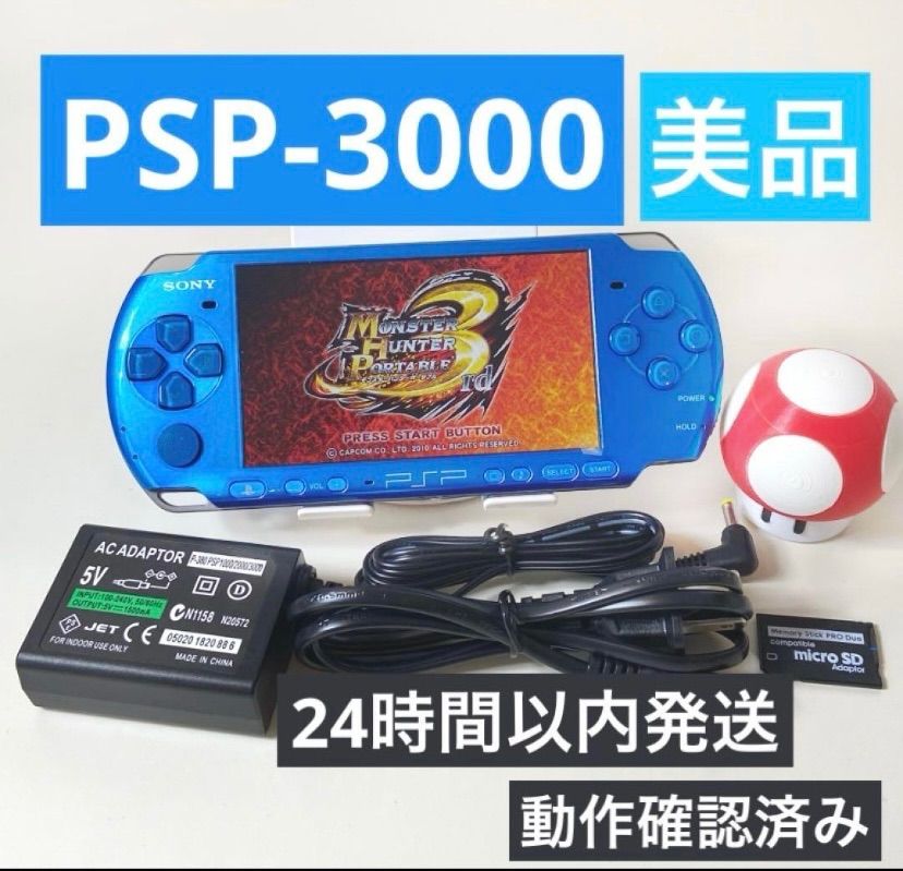 美品 PSP-3000本体動作確認済み16GBメモリーカード付きsu83 - メルカリ