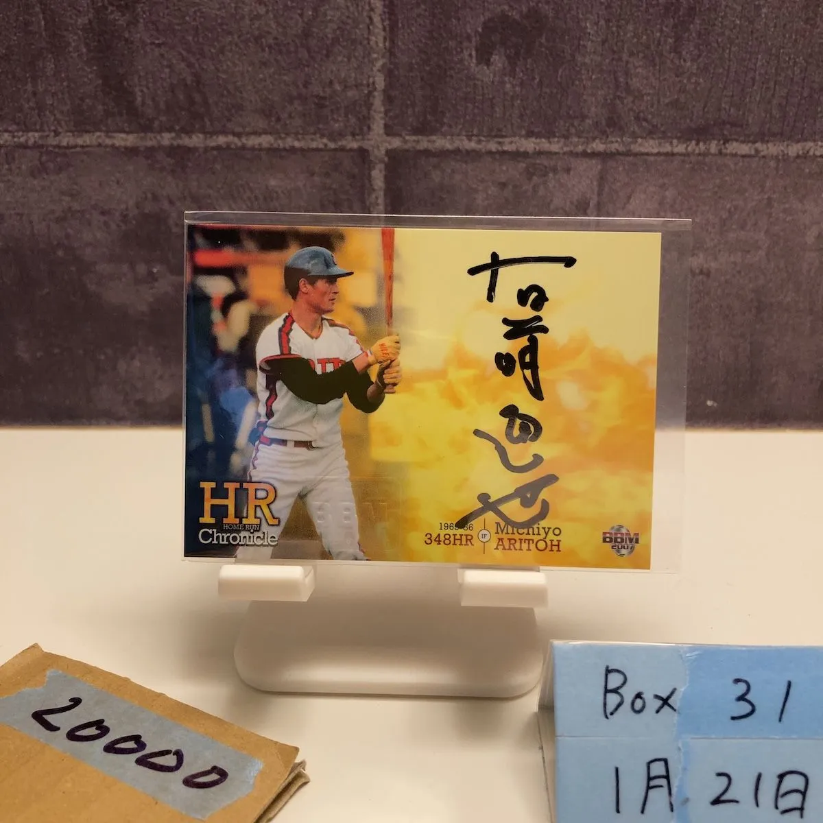 2026年最新】有藤道世の人気アイテム - メルカリ