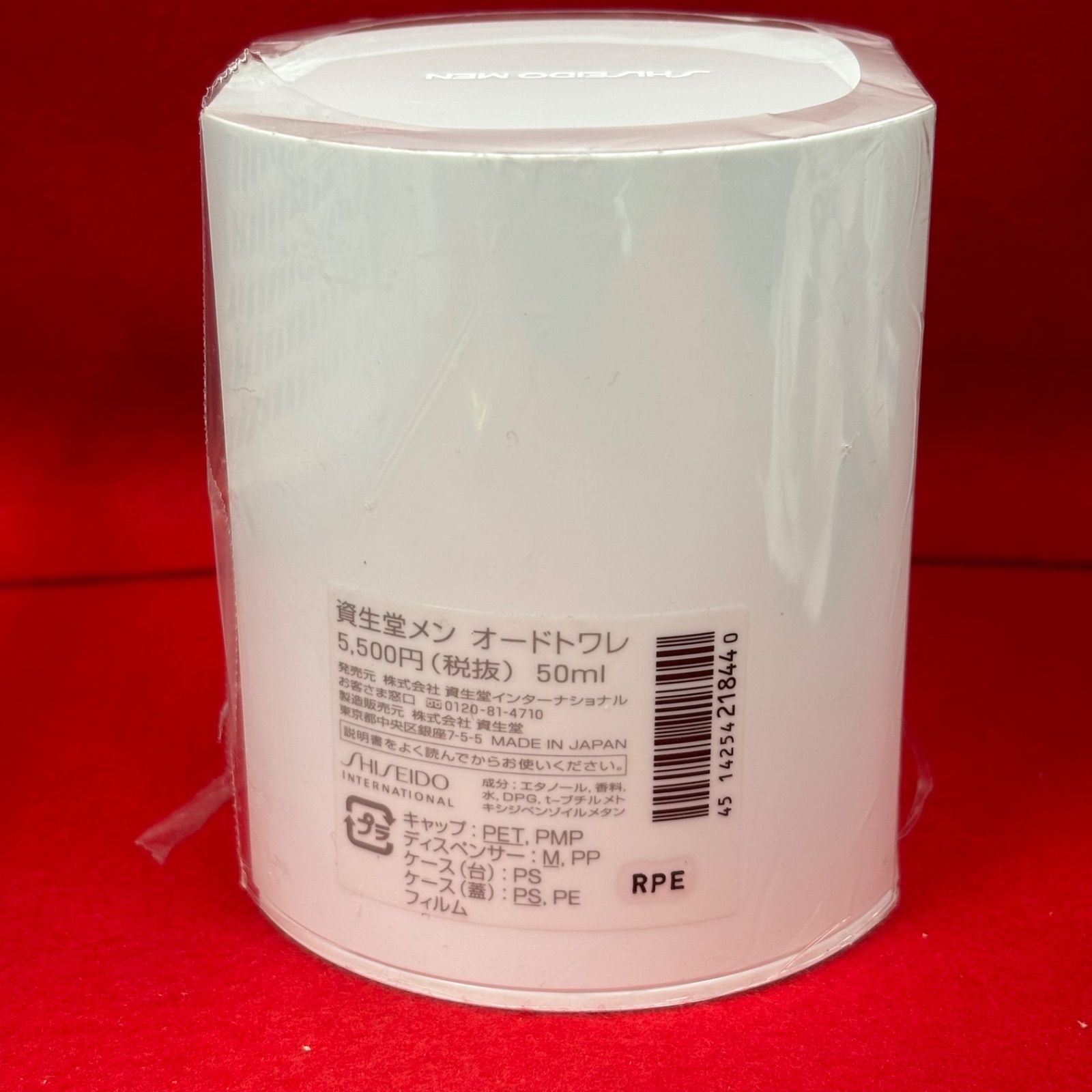 資生堂 メン オードトワレ B'z 稲葉浩志 SHISEIDO MEN 香水 50ml 廃盤