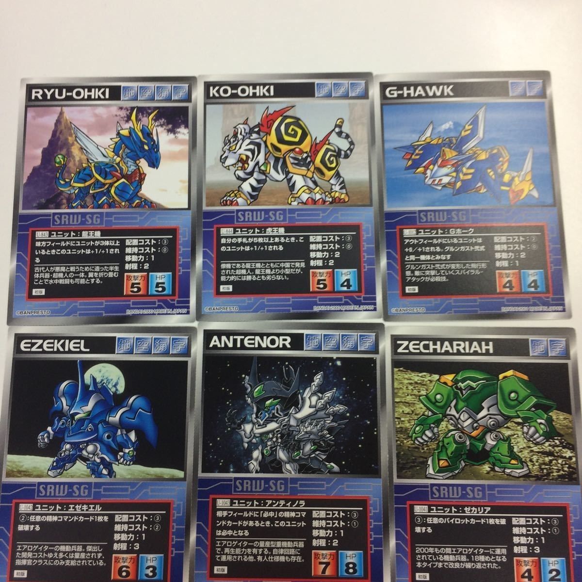 き2 スーパーロボット大戦 カード スクランブルギャザー スパロボ