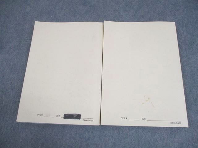 鉄緑会 高3 世界史 講義ノート/練習問題集 テキスト 2024 計2冊 031s0D