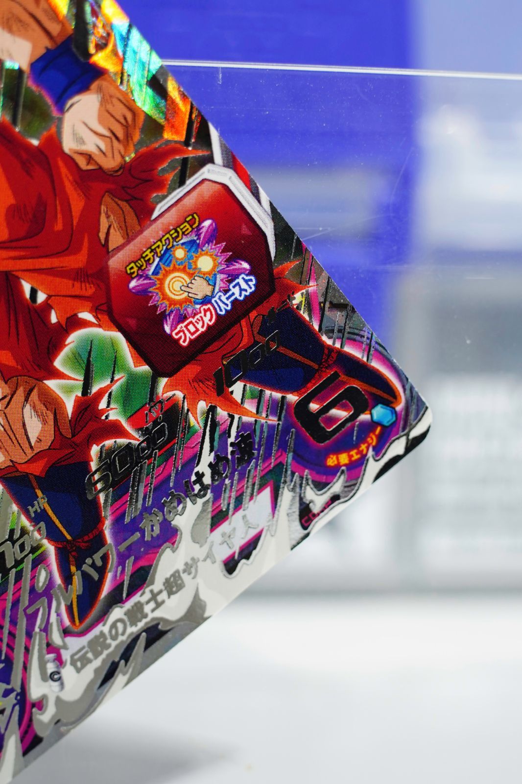 PSA10 孫悟空 PUMS13-SEC ドラゴンボール SDBH 孫悟空 PUMS13-SEC