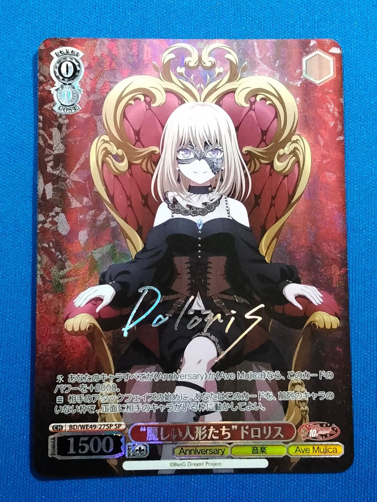 ヴァイスシュヴァルツ BanG Dream! 10th Anniversary! バンドリ BD