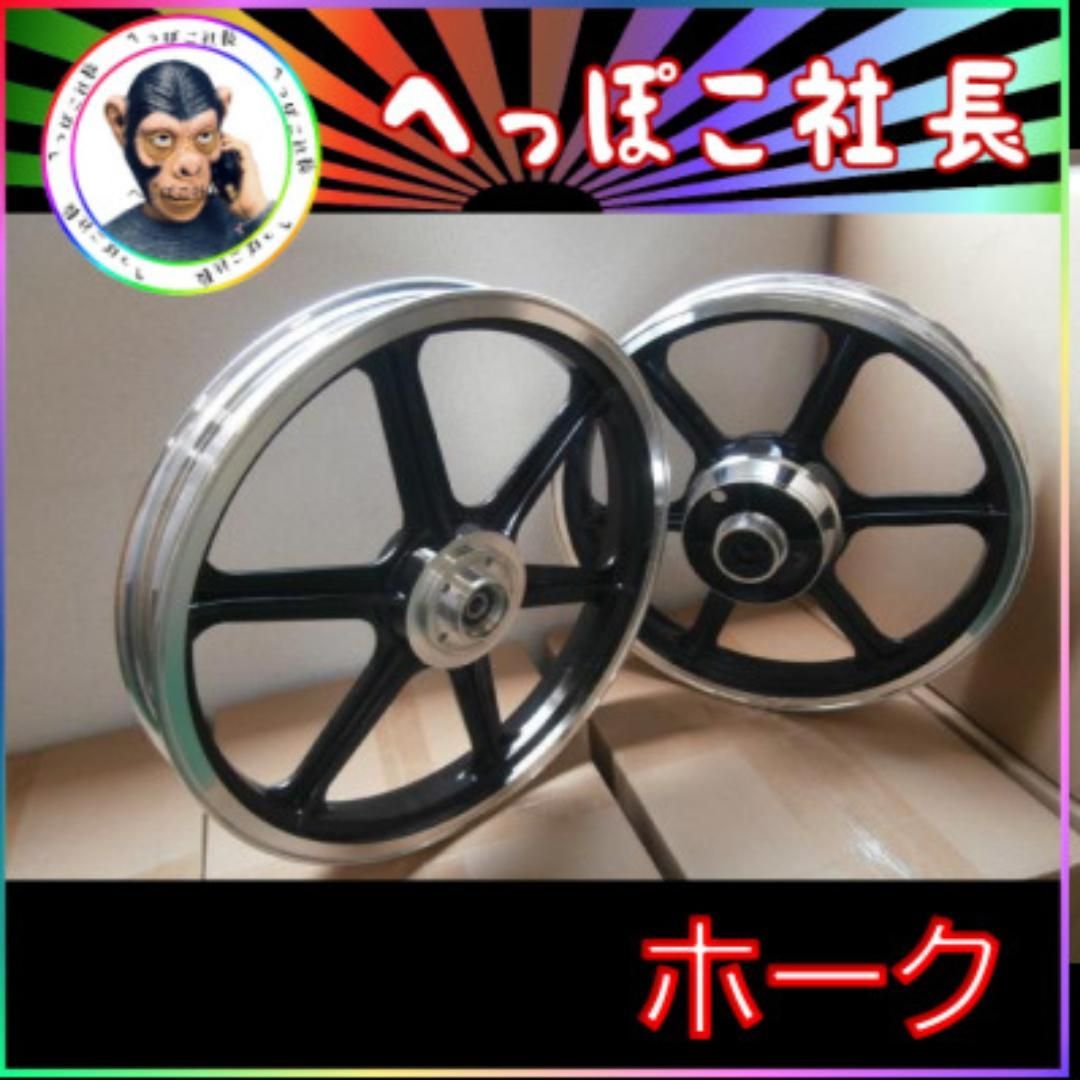 黒 キャスト ホイール ホーク/CB250T 400T CB250N 400N - メルカリ