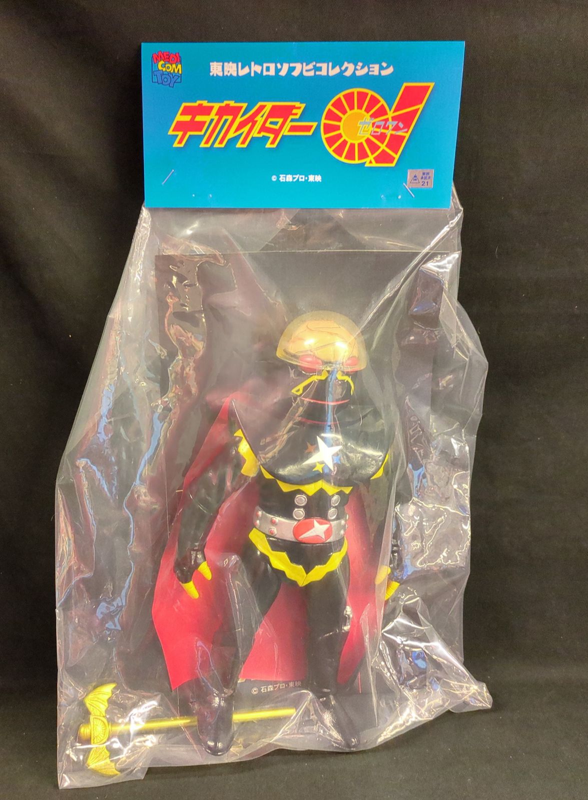 メディコム・トイ 東映レトロソフビコレクション 人造人間キカイダー