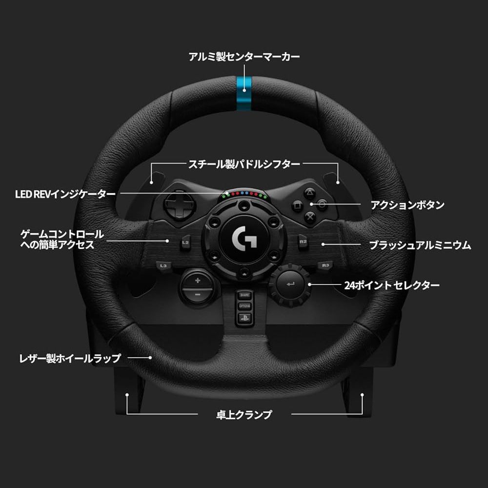 Logitech ロジテック G923 ハンドル コントローラー レーシング ゲーム