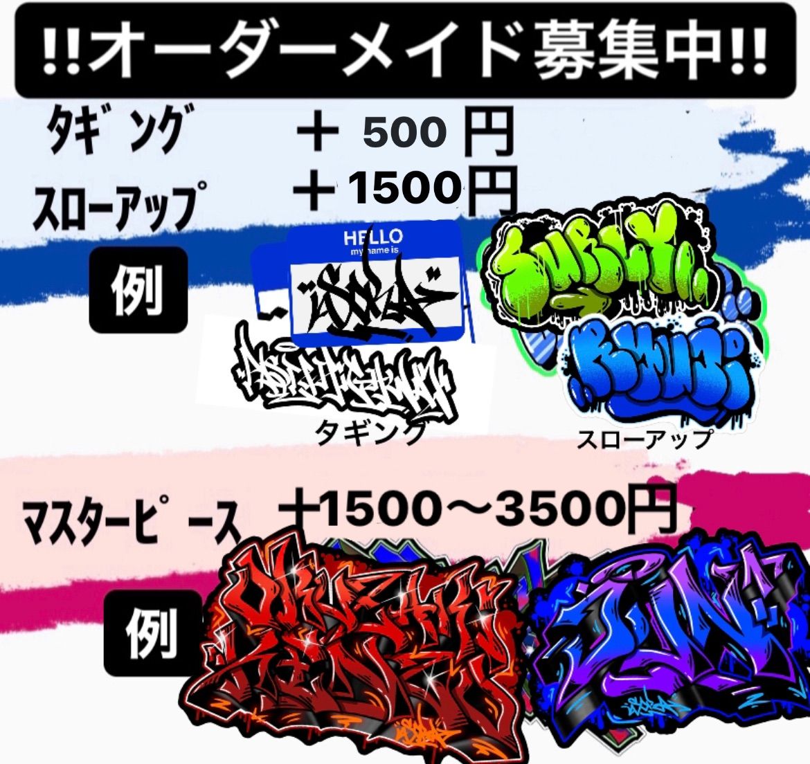 グラフィティ ステッカー 3 セット - メルカリ