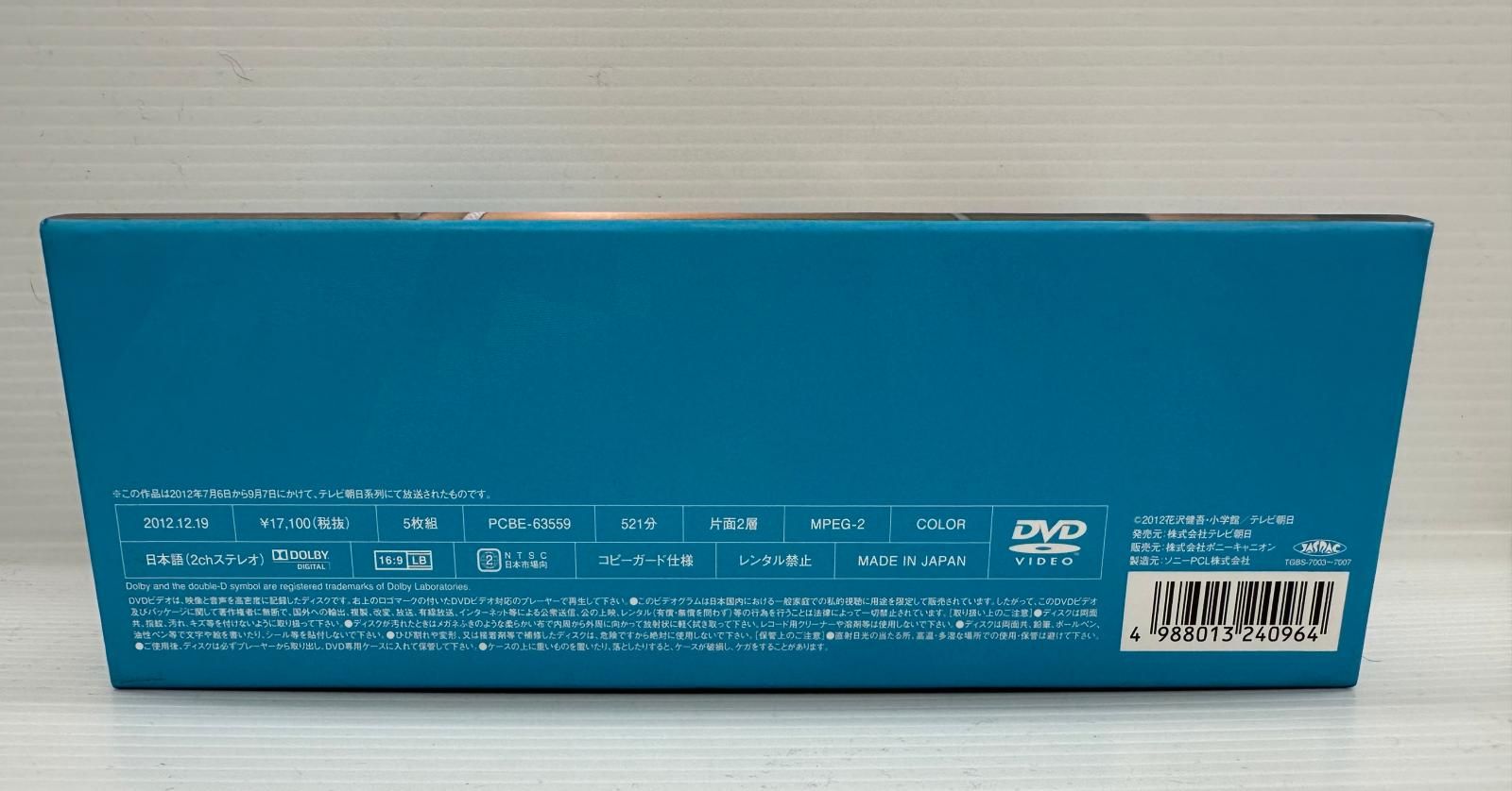 中古品】ボーイズ・オン・ザ・ラン DVD BOX 5枚組 丸山隆平 ドラマ