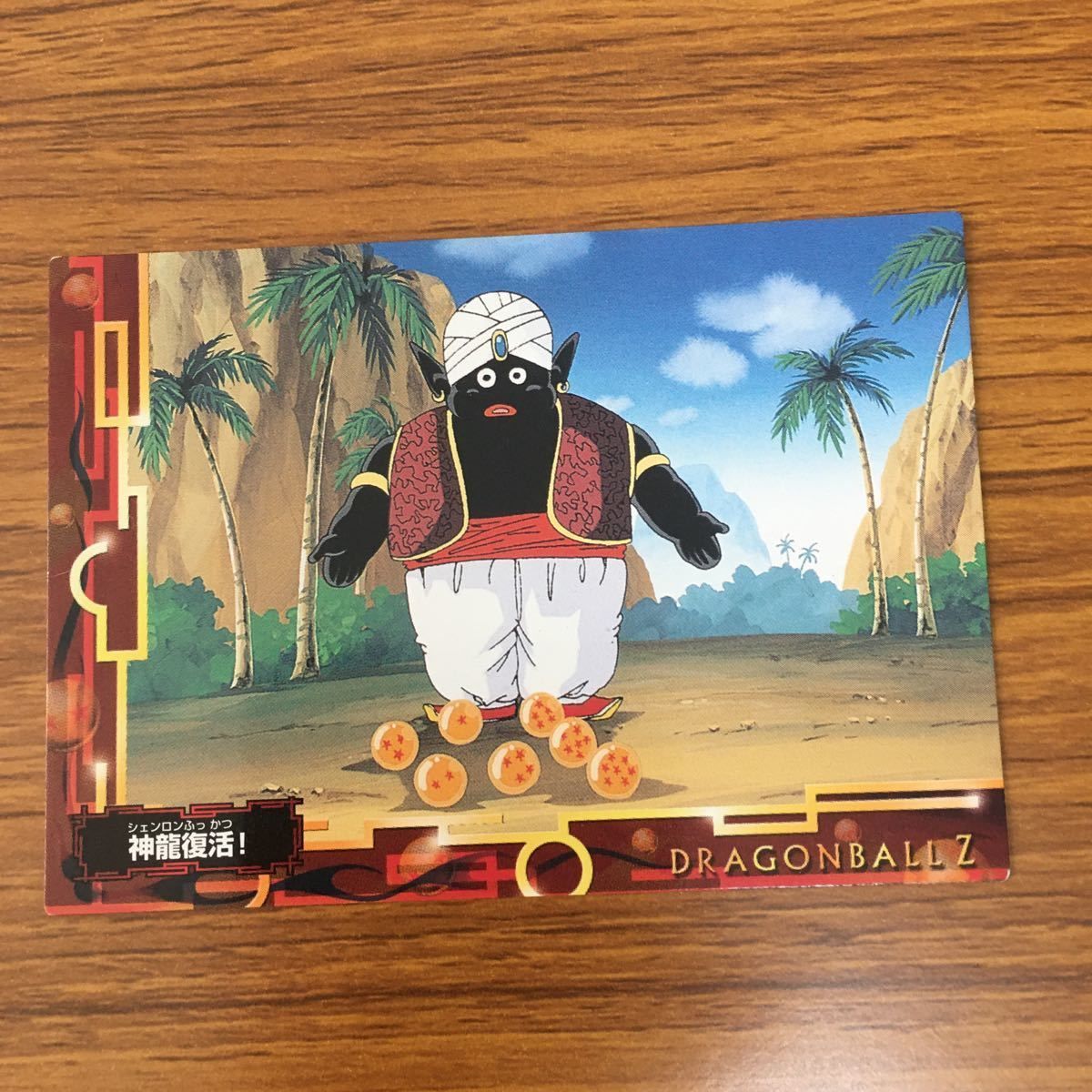 矢 37 ドラゴンボール カード まとめ トランクス 悟空 悟天 ミスター