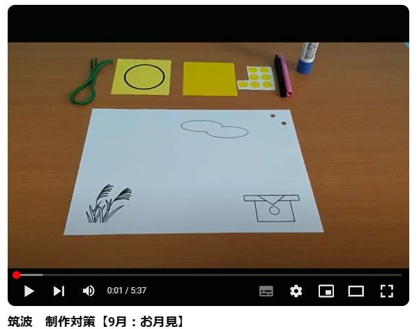 筑波 制作対策(平面 / 立体:22作品)】※制作動画QRコード付 小学校受験