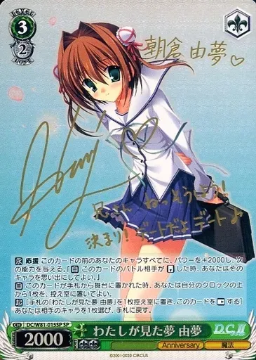 2026年最新】由夢 サイン ヴァイスの人気アイテム - メルカリ