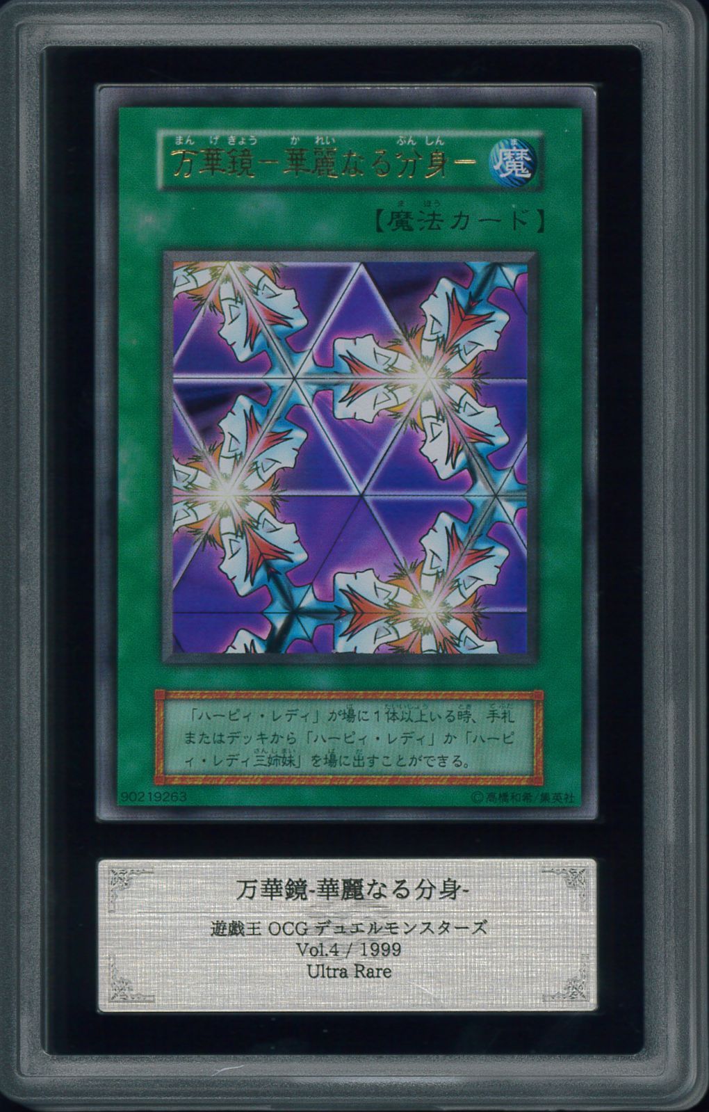 ARS10／万華鏡 華麗なる分身 ウルトラレア ARS鑑定品 【公式通販】