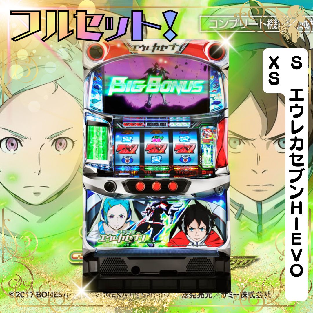 S エウレカセブンHIEVO XS - 家庭用セットですぐに遊べる