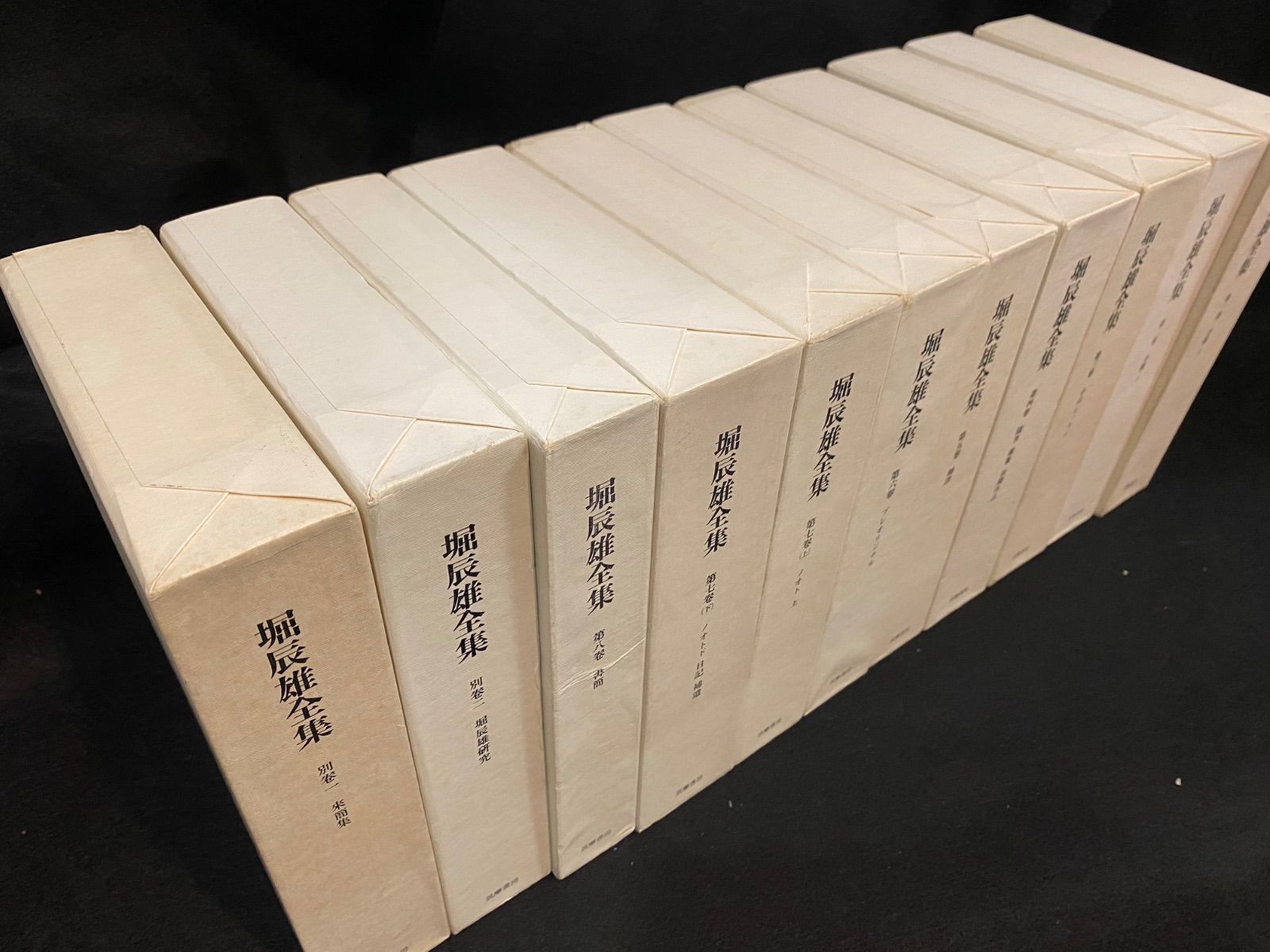 11冊セット】『堀辰雄全集』（全8巻9冊＋別巻2冊）、筑摩書房｜堀辰雄