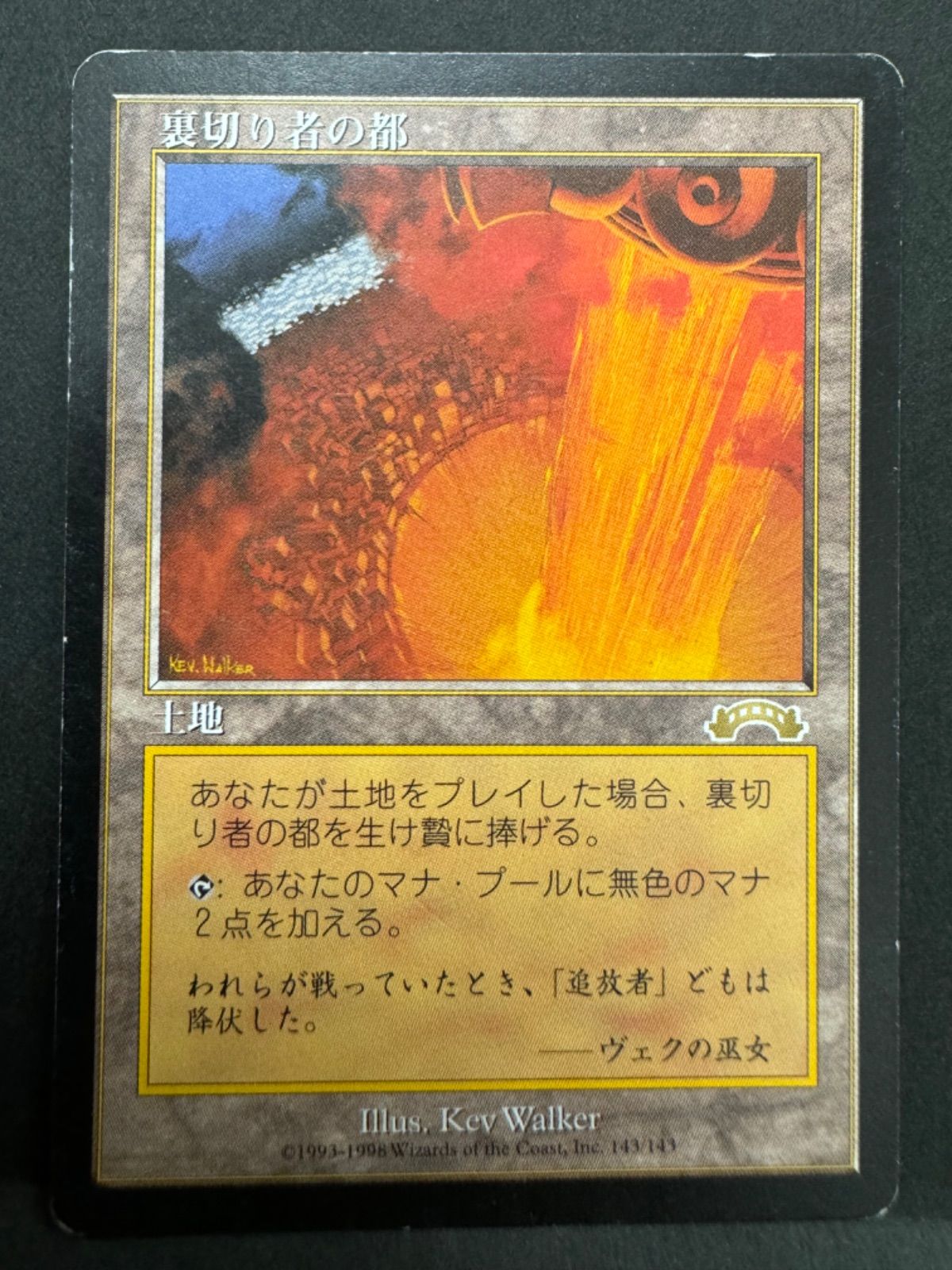MTGまとめ売り 裏切り者の都×3など 裏切り者の都 MTG of Traitors《