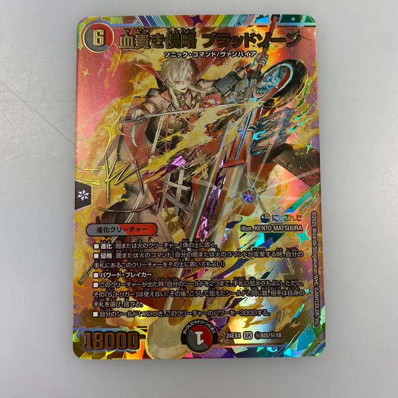 血高き侵略 ブラッドゾーン 葛葉 サイン SR ＋オマケスリーブ 血貴き