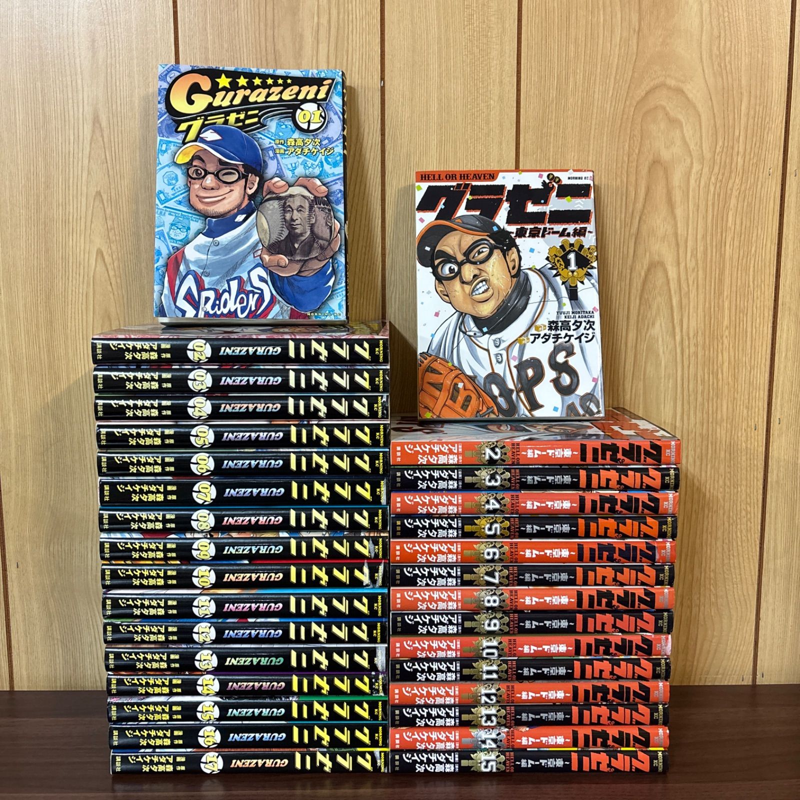 グラゼニシリーズ 全59冊セット グラゼニシリーズ 全59冊セット