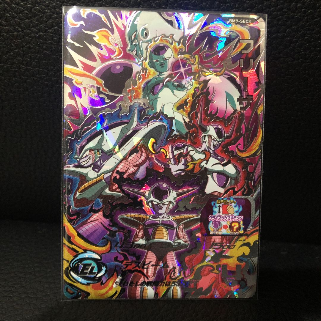 50%OFF ドラゴンボールヒーローズ BM9-SEC3 フリーザ - メルカリ