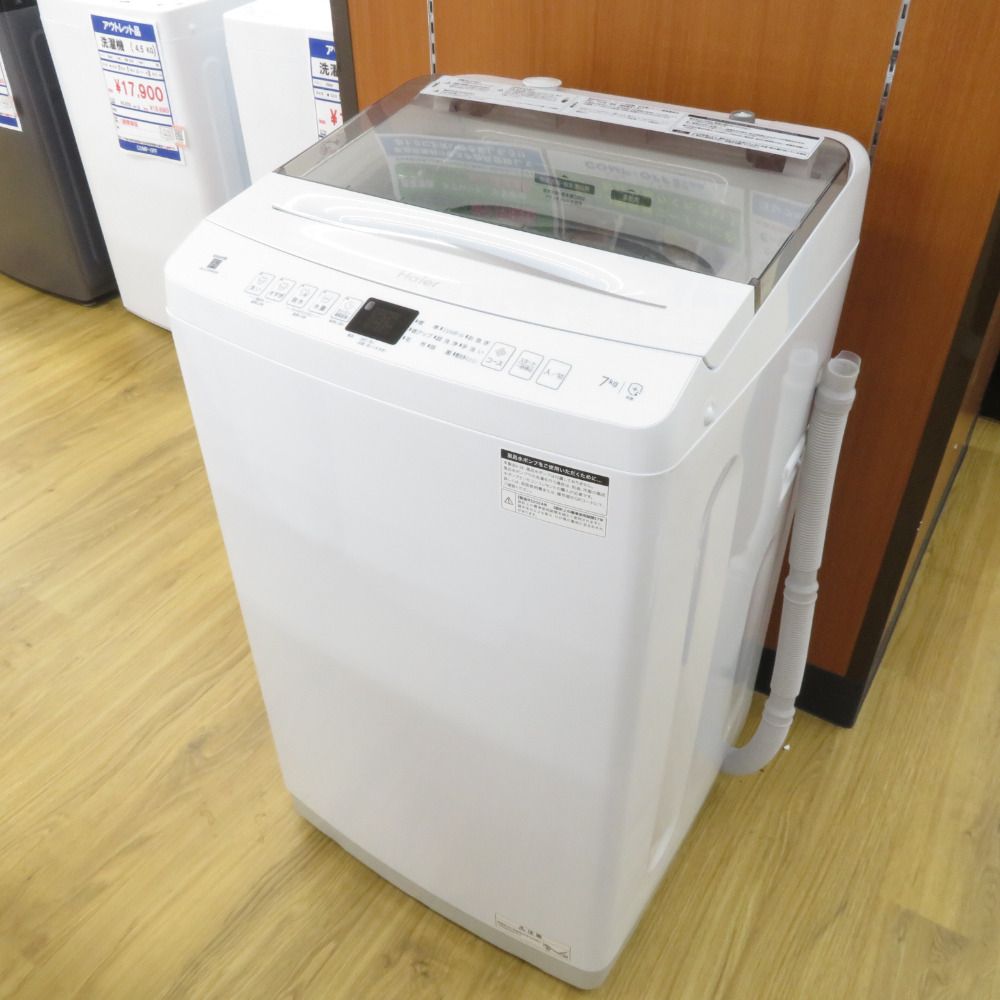 Haier ハイアール 洗濯機 洗濯機 7kg アウトレット品 JW-U70MK 未使用