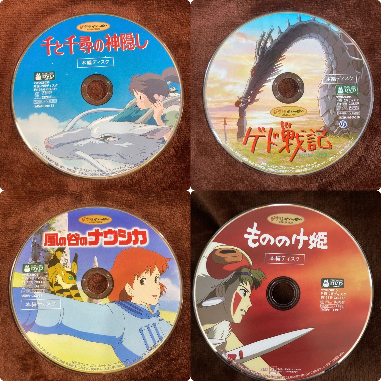 千と千尋 ゲド戦記 ナウシカ もののけ姫 - メルカリ