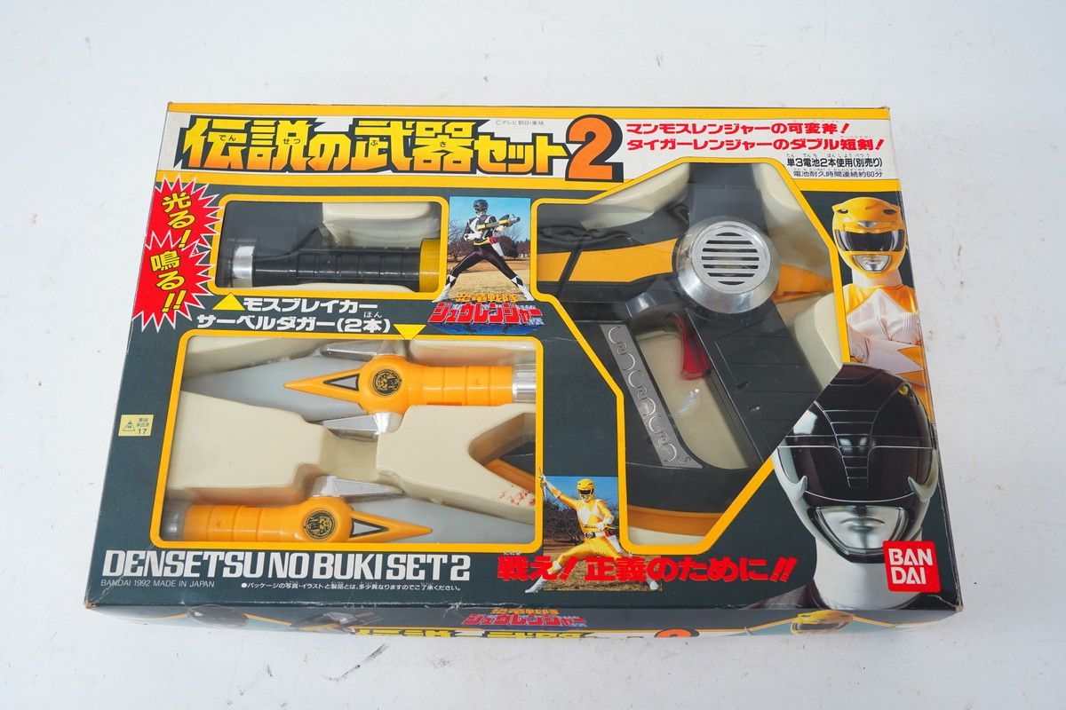 7.483 △ ジュウレンジャー 伝説の武器セット2 当時物 箱付 - メルカリ