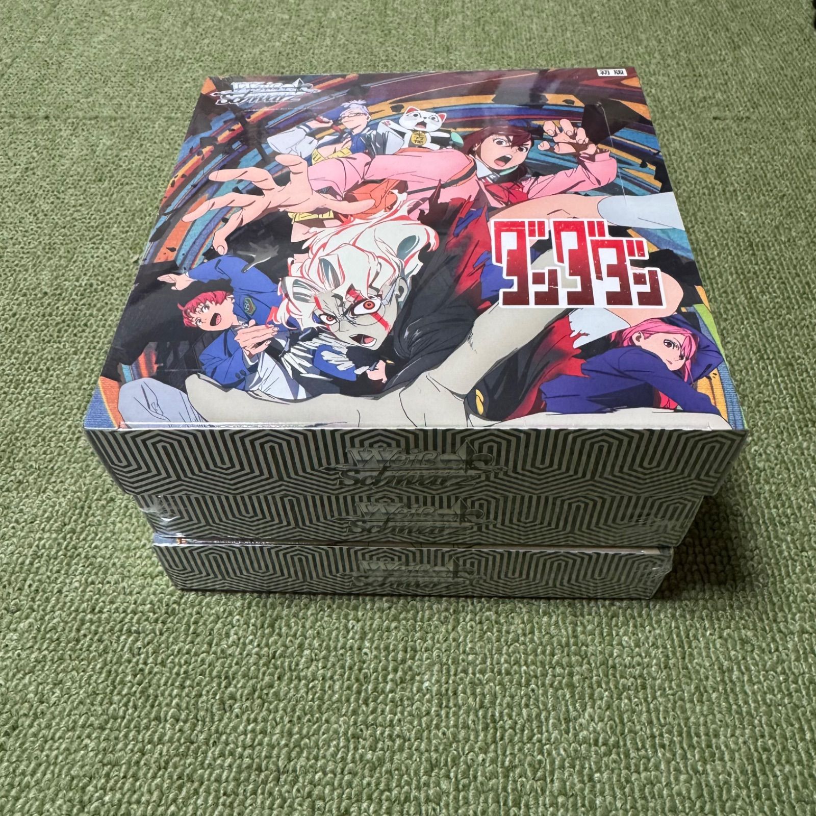 新品未開封】ヴァイスシュヴァルツ ダンダダン 3BOX - メルカリ