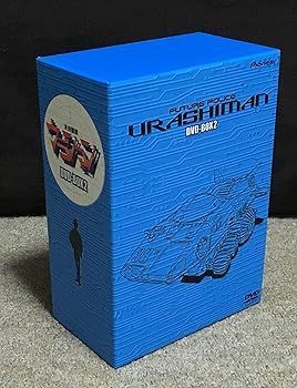 中古】(未使用・未開封品)未来警察ウラシマン DVD-BOX2 小林道孝