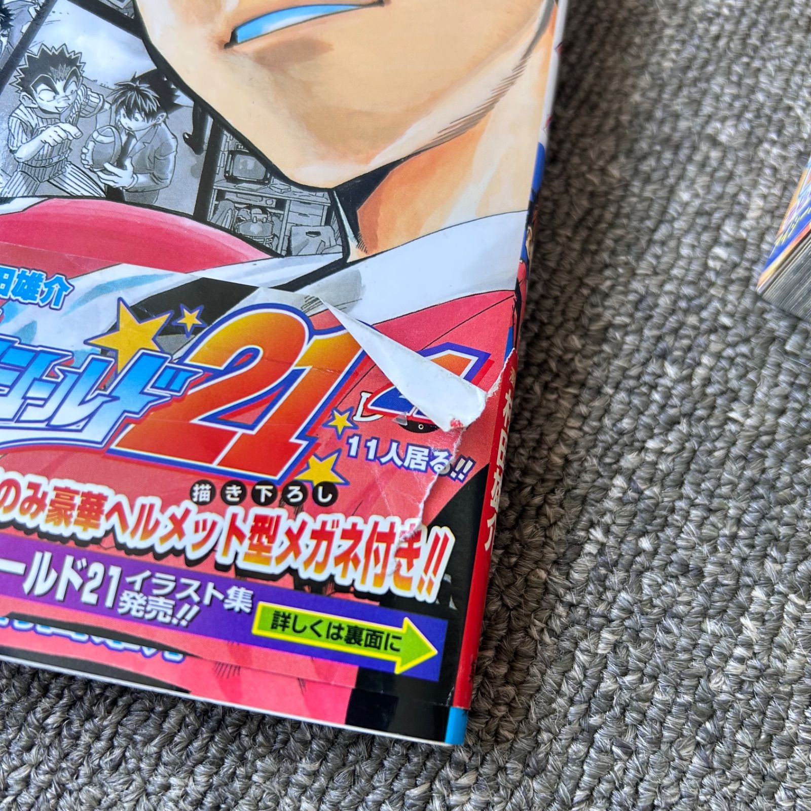 アイシールド21 全巻初版帯付きセット アイシールド21 1-37巻 全巻