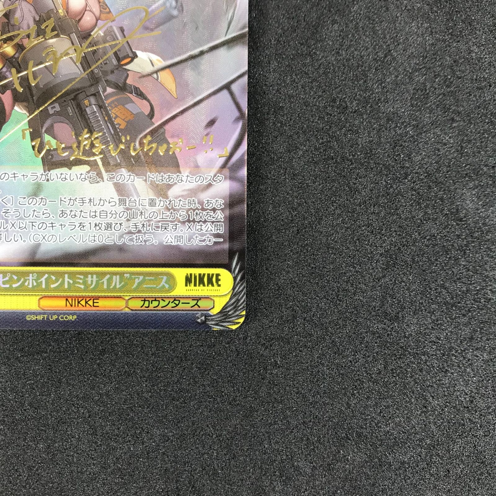 ☆ヴァイスシュヴァルツ NIK/S117/T02SPSP サイン)“ピンポイント