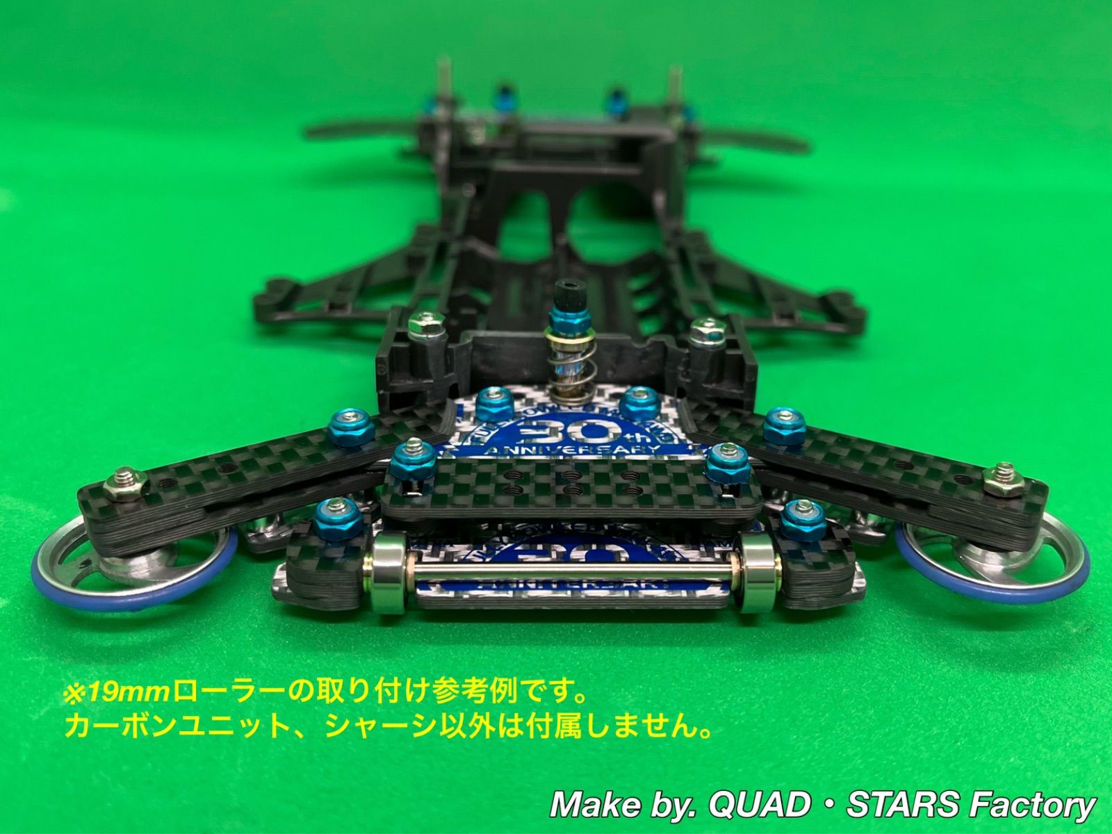 ミニ四駆・FM-Aシャーシ用】1軸リヤアンカー／19mmローラー対応＋リヤ