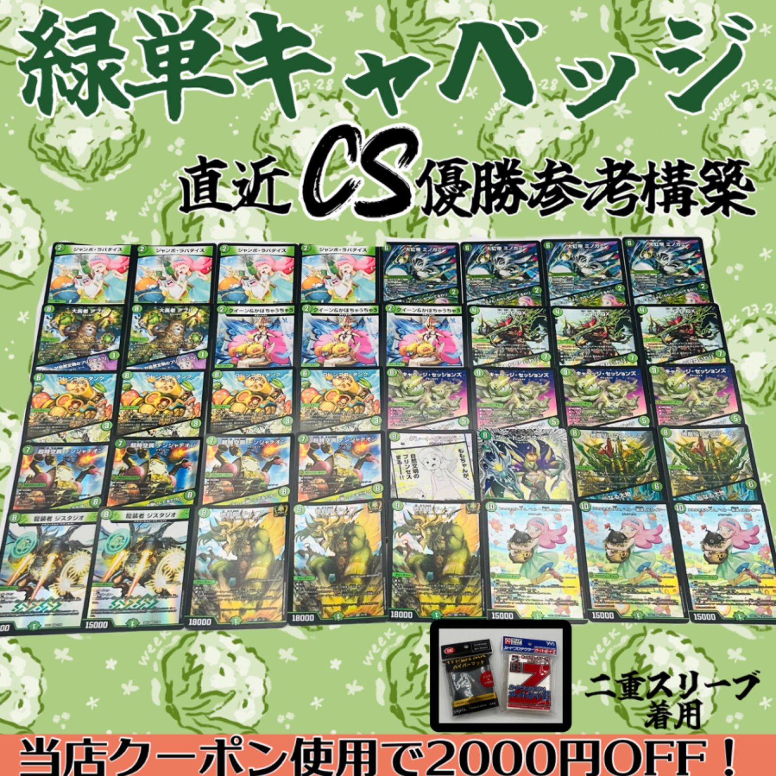 メルカリ便 緑単キャベッジ＋調整パーツ 緑単グランセクト メルカリ便