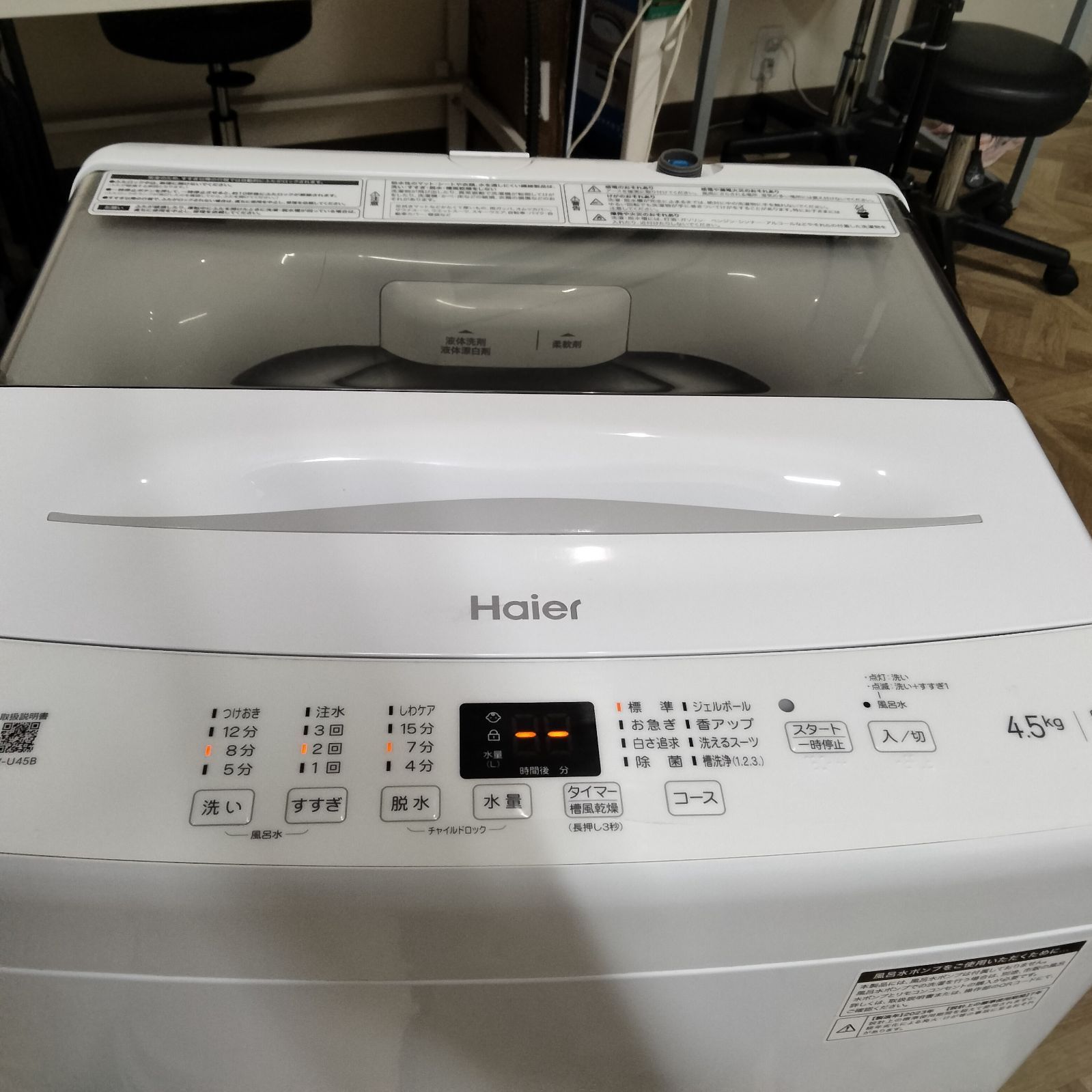 N-6422] ハイアール 2023年製 洗濯機 JW-U45B - メルカリ