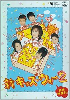 中古】新キッズ・ウォー2 DVD-BOX - メルカリ