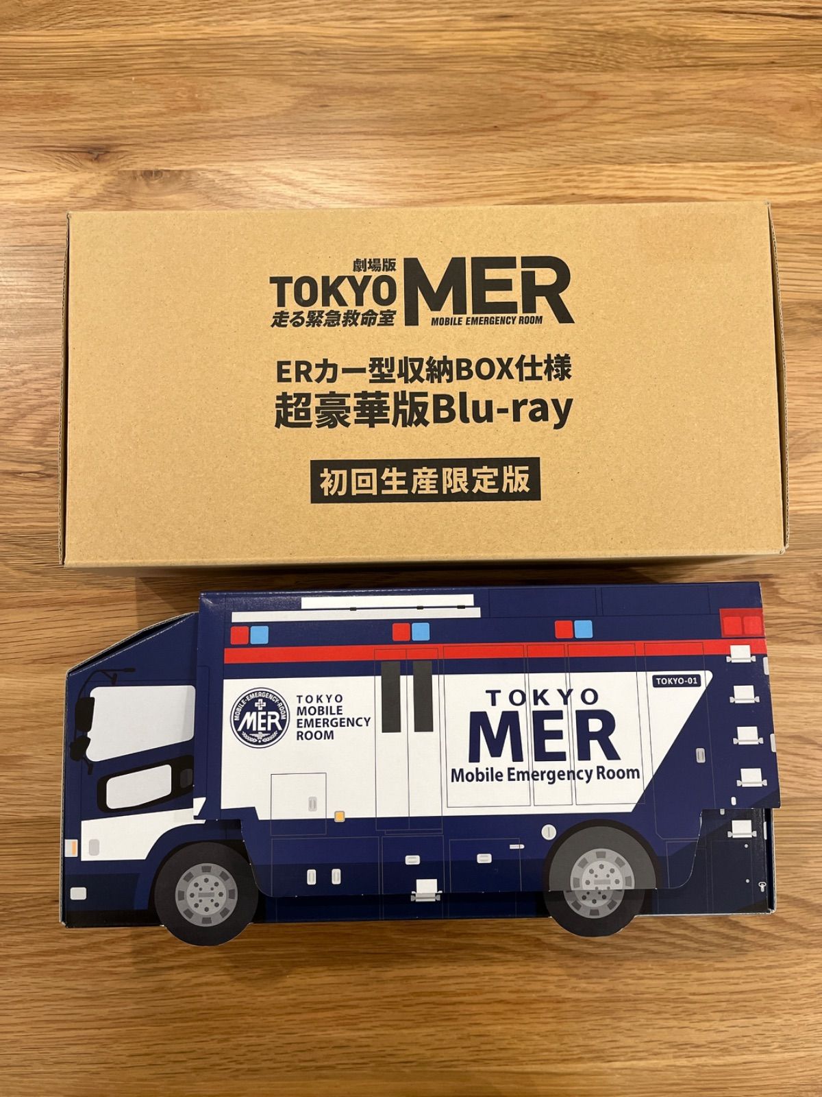 劇場版『TOKYO MER～走る緊急救命室～』 ERカー型収納BOX仕様 超豪華版