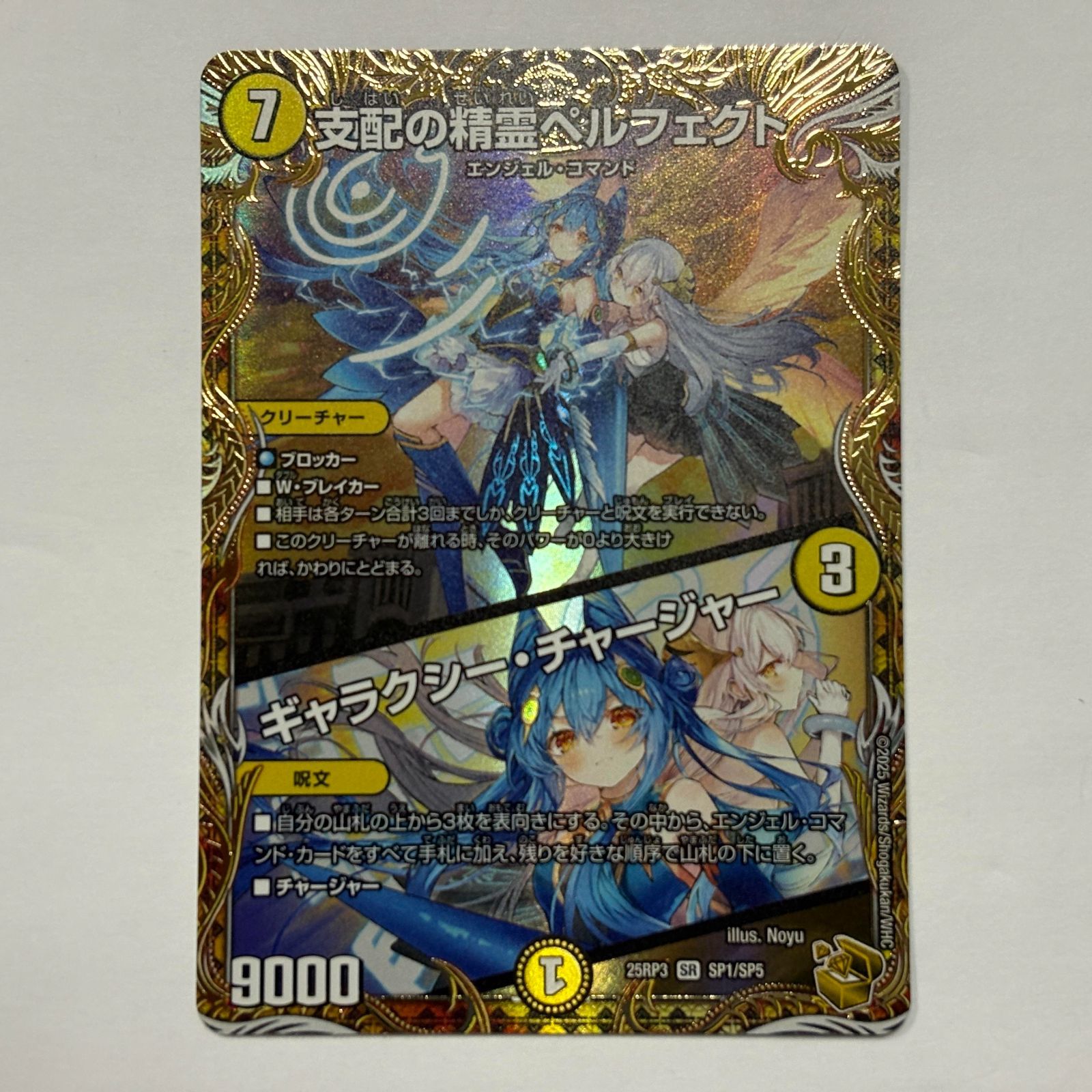 支配の精霊ペルフェクト/ギャラクシー・チャージャー プロモ 4枚セット