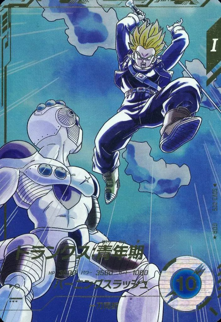 中古】ﾄﾞﾗｺﾞﾝﾎﾞｰﾙｽｰﾊﾟｰﾀﾞｲﾊﾞｰｽﾞ SDV3-029[GDR☆]：トランクス：青年期