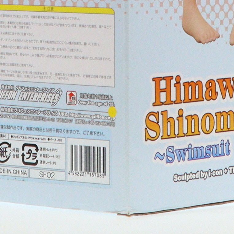 スーパーフィギュア 四宮ひまわり 水着ver.（やわらかバスト版