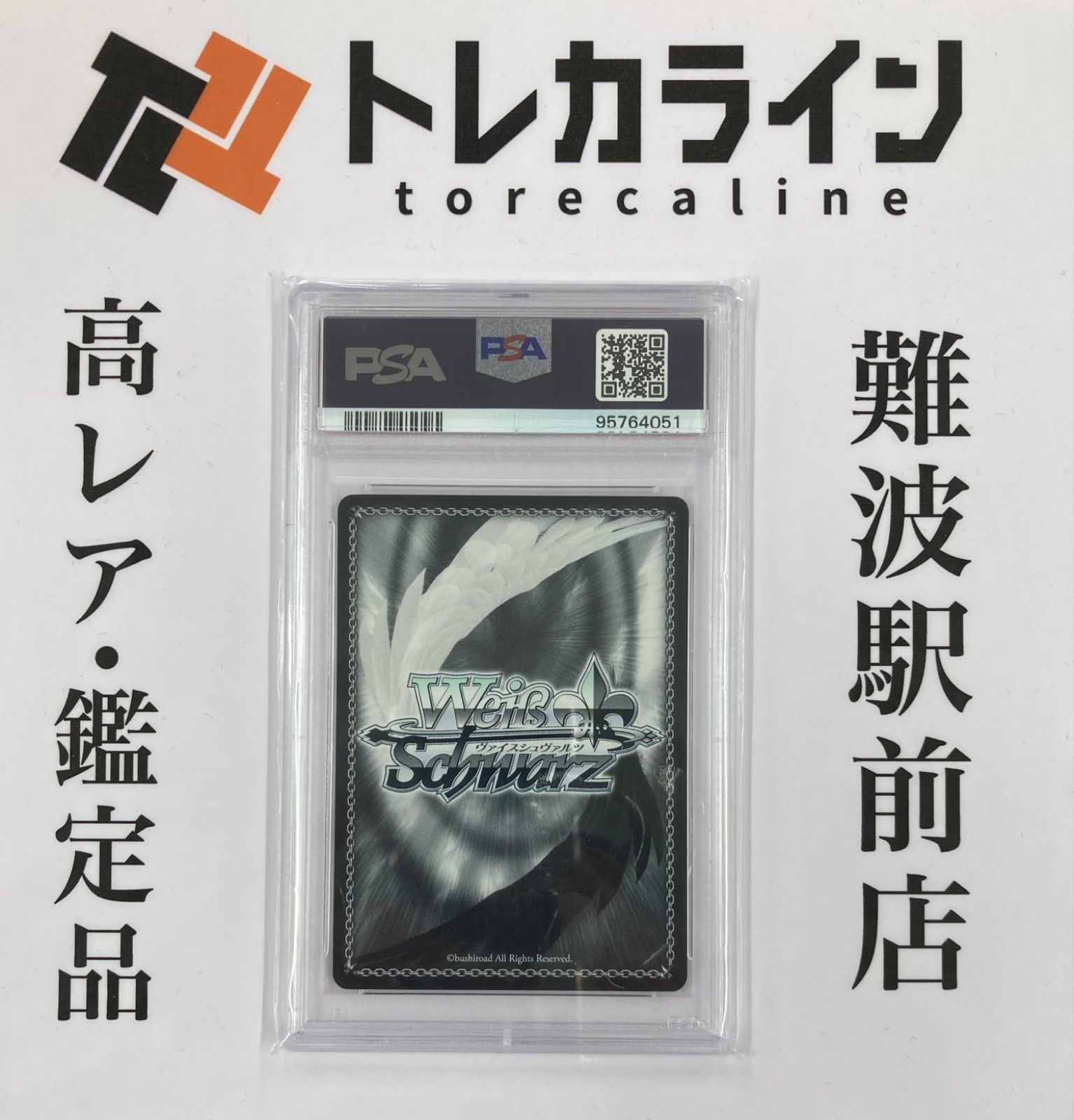 ヴァイスシュヴァルツ 艦これ 金剛型戦艦1番艦 金剛 サイン PSA10（GEM