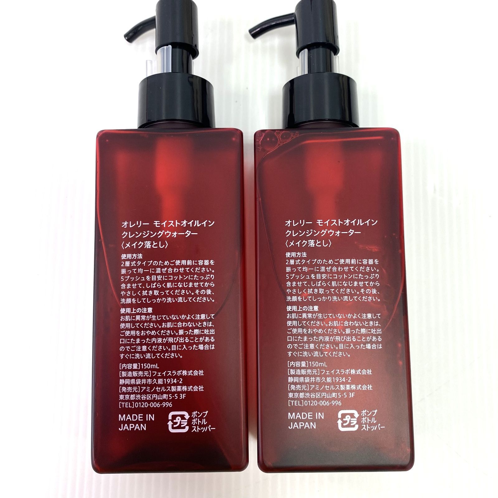 オレリー クレンジング 洗顔 Aurelie(オレリー) モイストフェイス