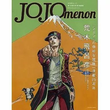 中古】ムックその他 ≪諸芸・娯楽≫ JOJOmenon - メルカリ