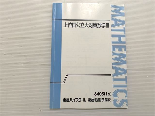 河合塾の大西先生による23年度最新版化学Tの化学全範囲プリント集 駿台