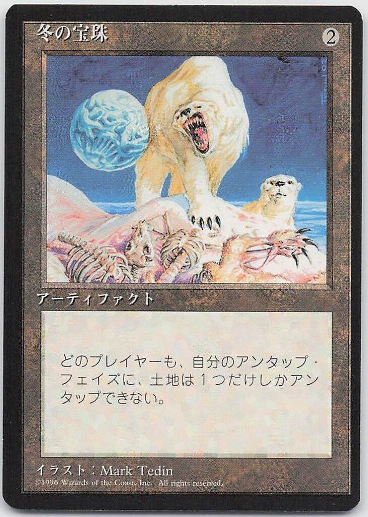 Wizards OF THE COAST 第4版【黒枠】 4ED 【日・黒枠】冬の宝珠/Winter