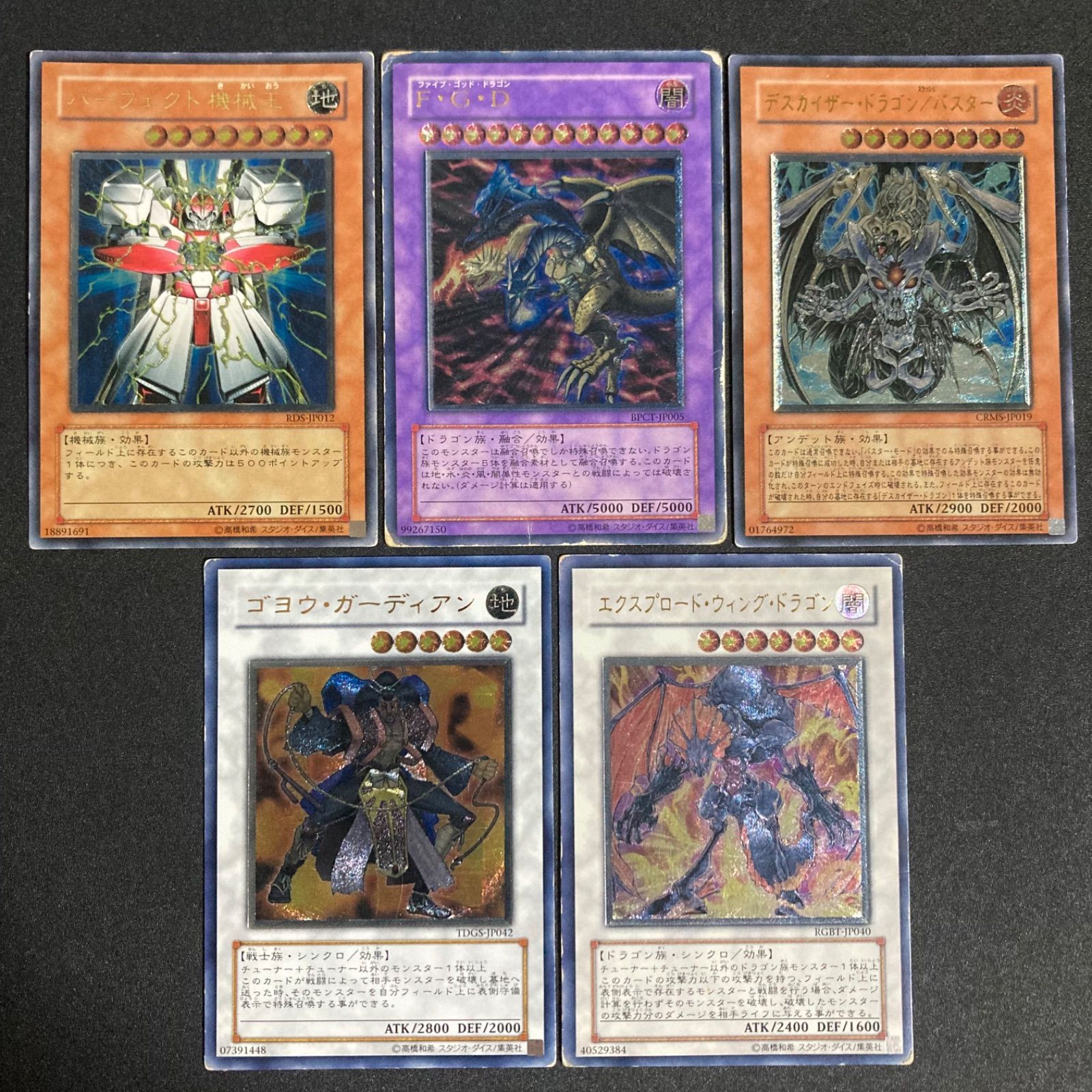遊戯王 引退品 レリーフ セット 遊戯王 レリーフ セット 引退 まとめ