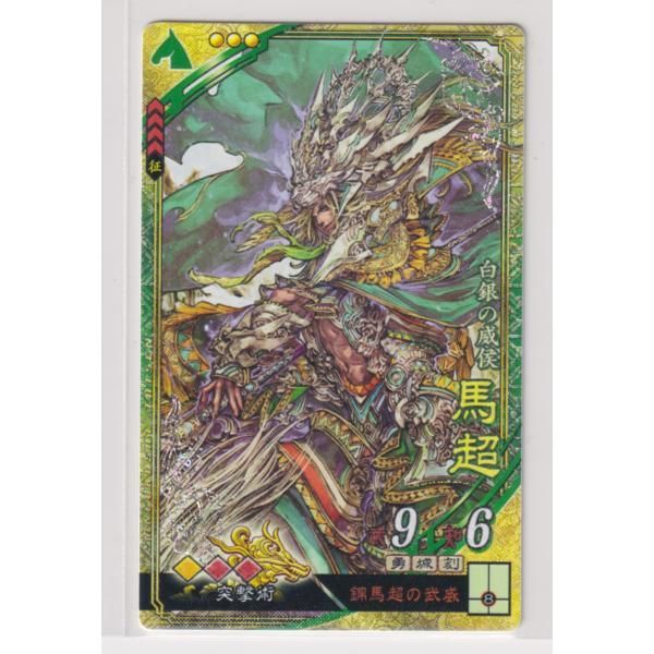 三国志大戦 TCG ちょううん SR 一枚500円 三国志大戦TCG ちょううん SR