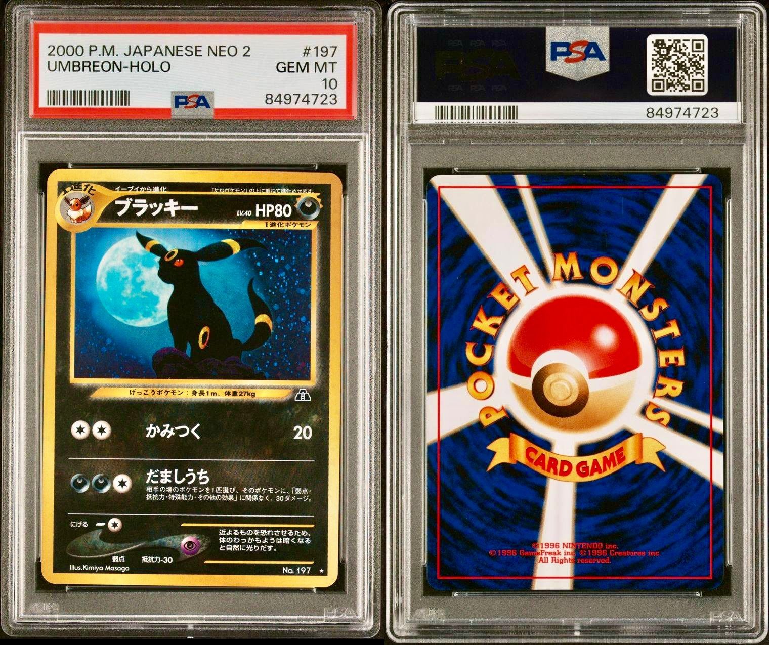 ポケモンカード ブラッキー PSA 9 #197 2000年 旧裏 希少 PSA9 旧裏