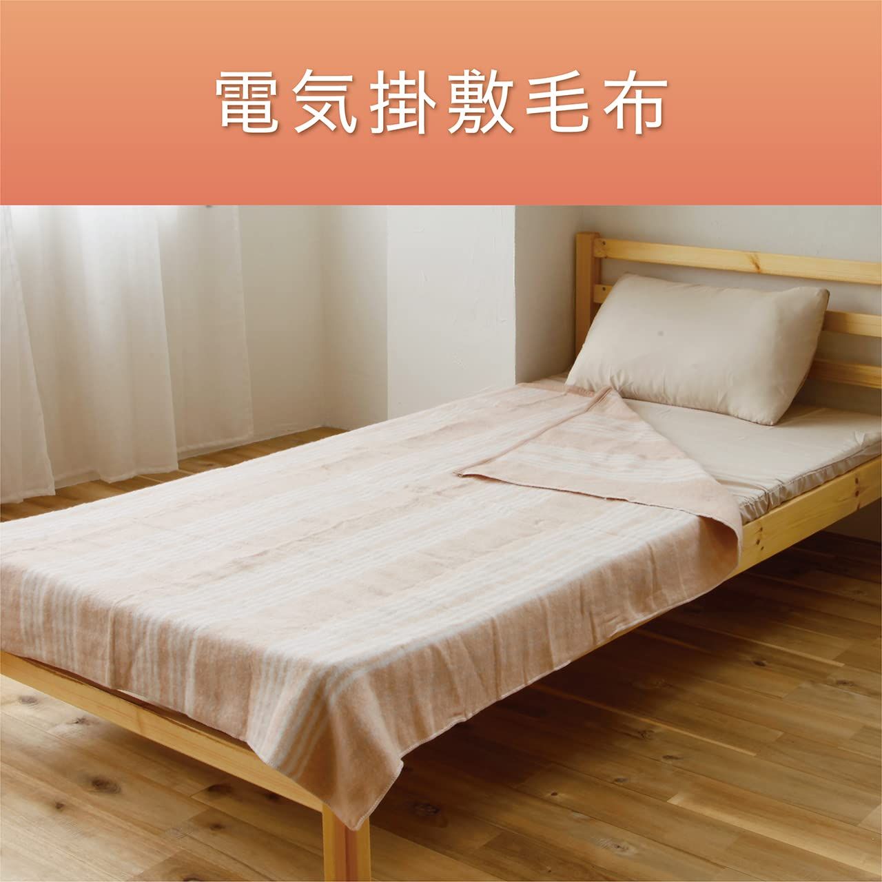 Koizumi] 電気毛布 KDK-75226D 3)188×120cm [電磁波カット] - メルカリ