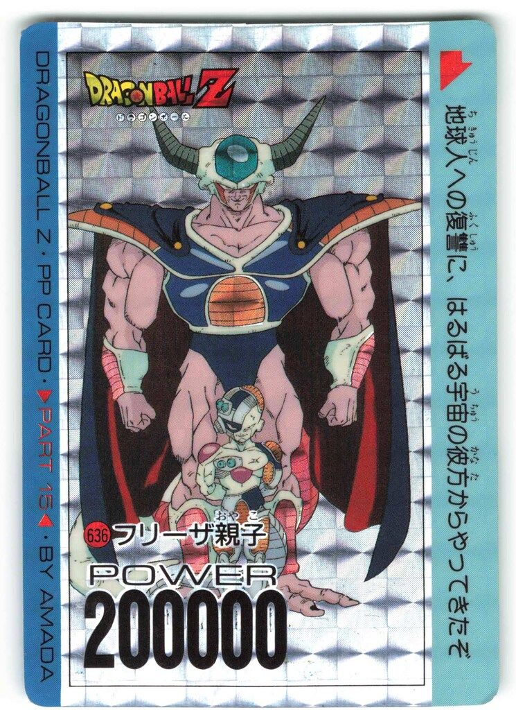 ドラゴンボール カードダス 589 全員集合 アマダ スペシャル