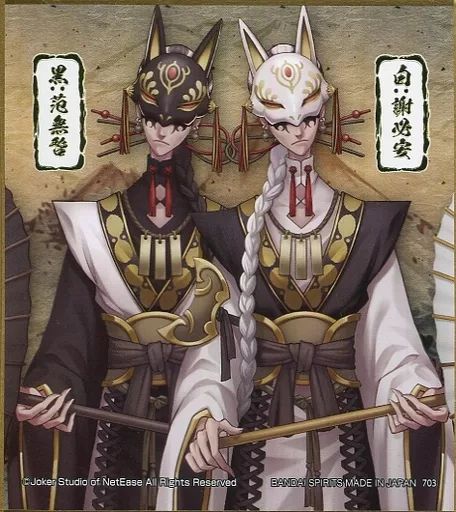 中古】紙製品 白黒無常(謝必安＆范無咎) メタリック色紙 「一番くじ