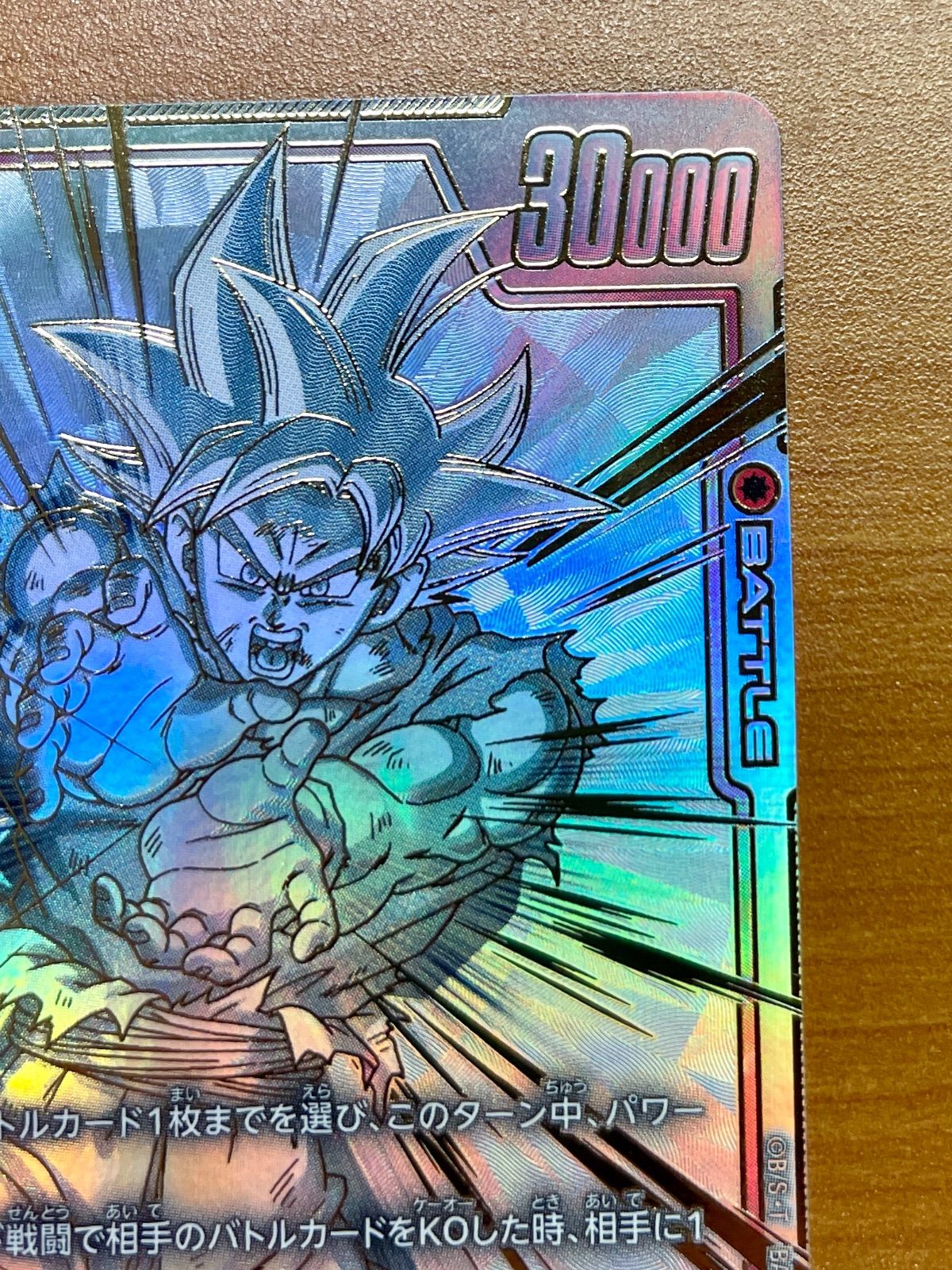 PSA10孫悟空 PSA 10 孫悟空 SCR FB01『覚醒の鼓動』 FB01-139 SCR FB01