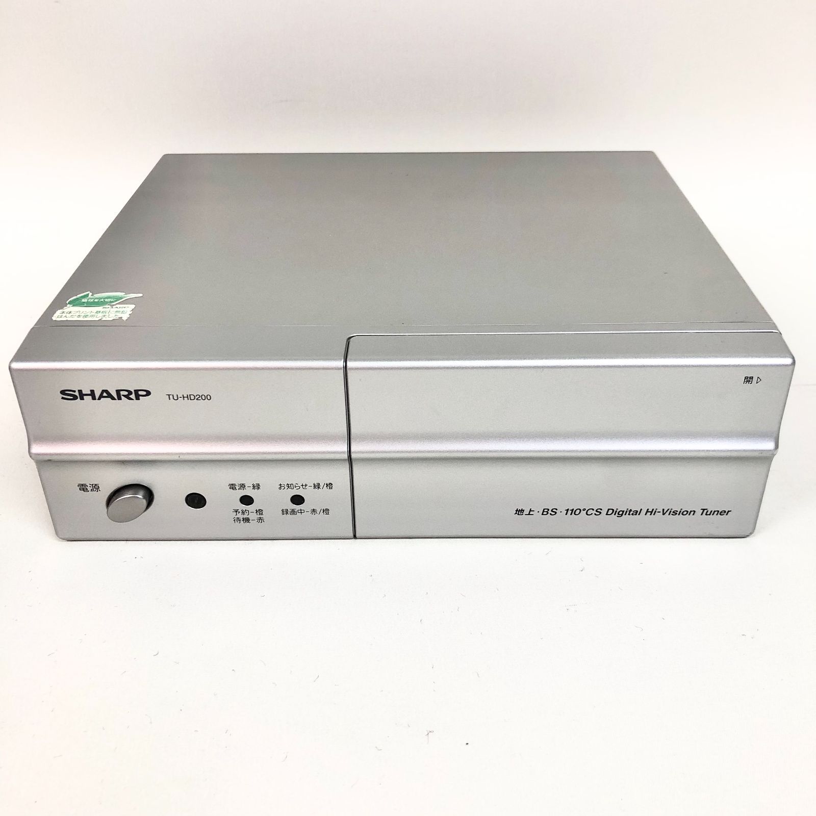 デジタルチューナー TU-HD200 地デジ シャープ SHARP - メルカリ